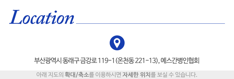 예스간병인협회_상단_주소